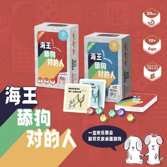 pg电子麻将胡了试玩聚会｜适合假期活跃气氛的桌游(图9)